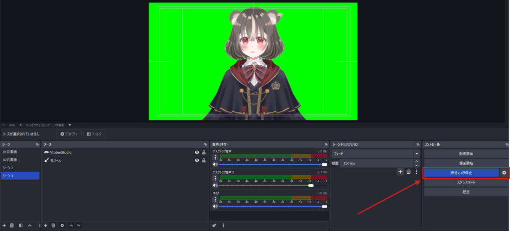 OBSNinjaの使い方（現：VDO.Ninja） | Vクエ大学